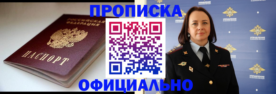 миграционный учет в Качканаре