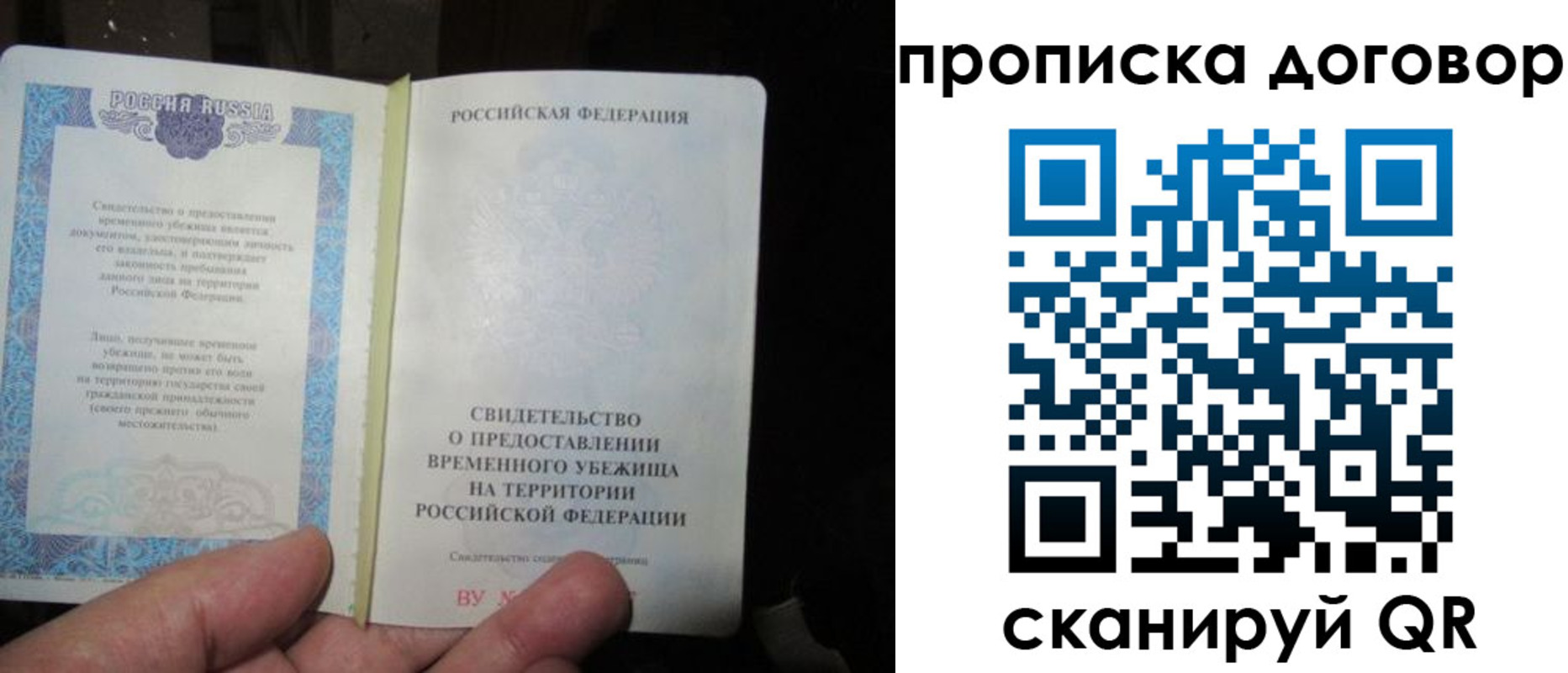 временная регистрация для школы в Качканаре