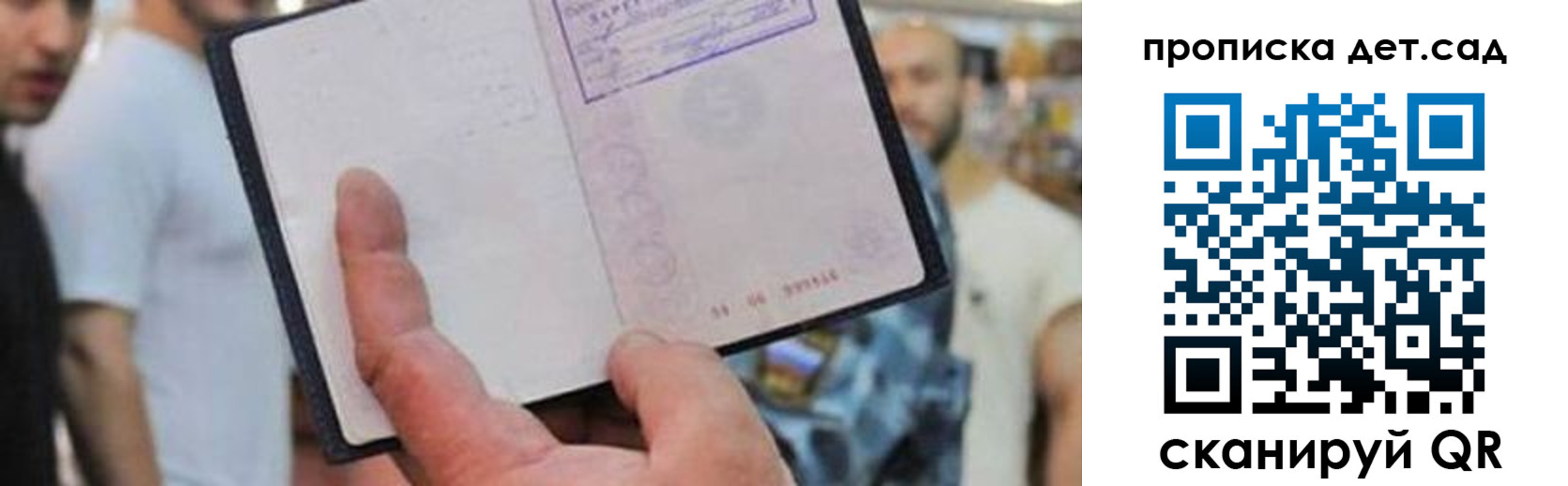 прописка регистрация в Качканаре