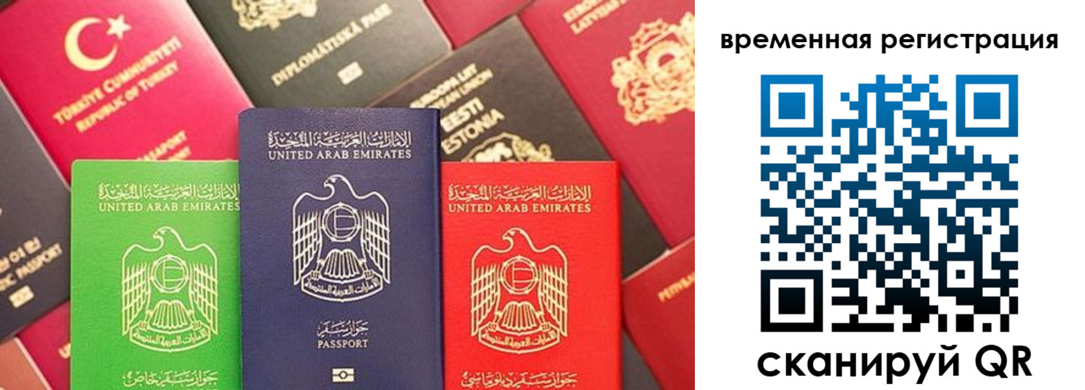 временная регистрация гарантия в Качканаре