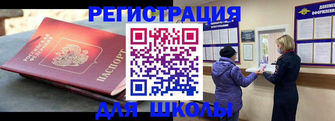 прописка ребенка в Качканаре