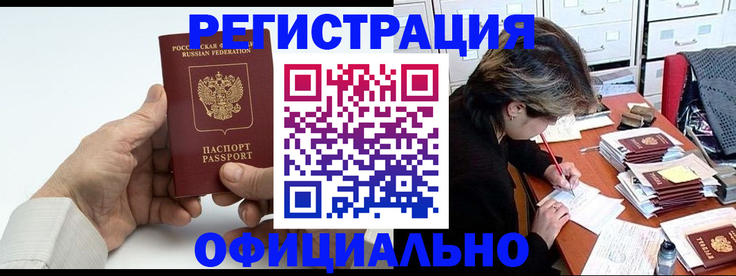 прописка для кредита в Качканаре