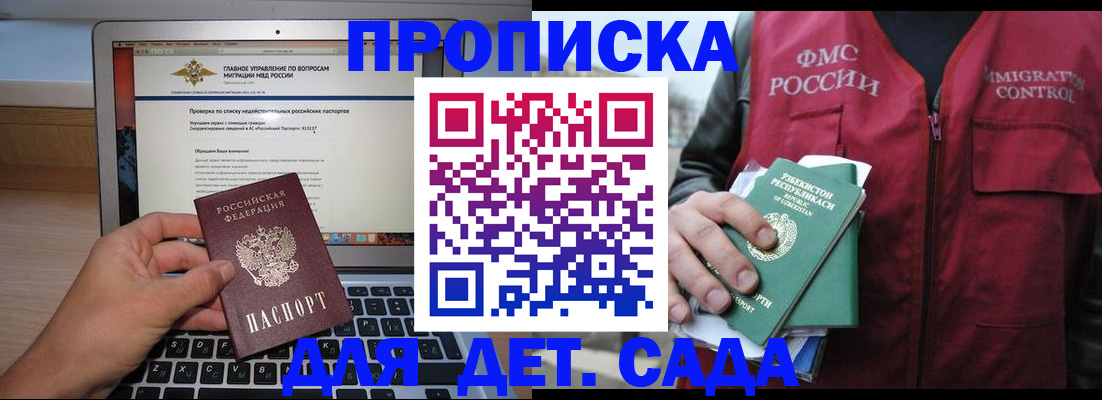 временная регистрация законно в Качканаре