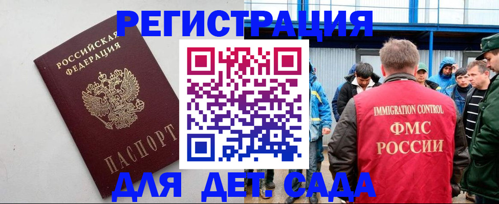 временная прописка в Качканаре