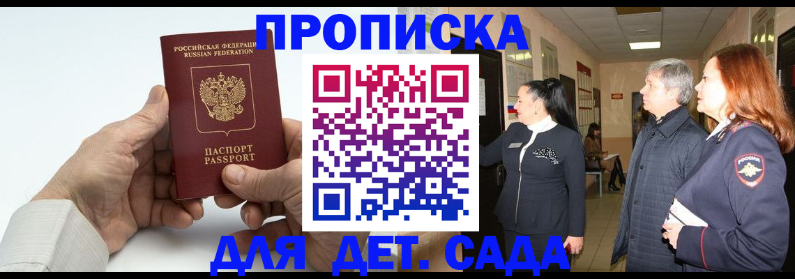 временная регистрация собственник в Качканаре