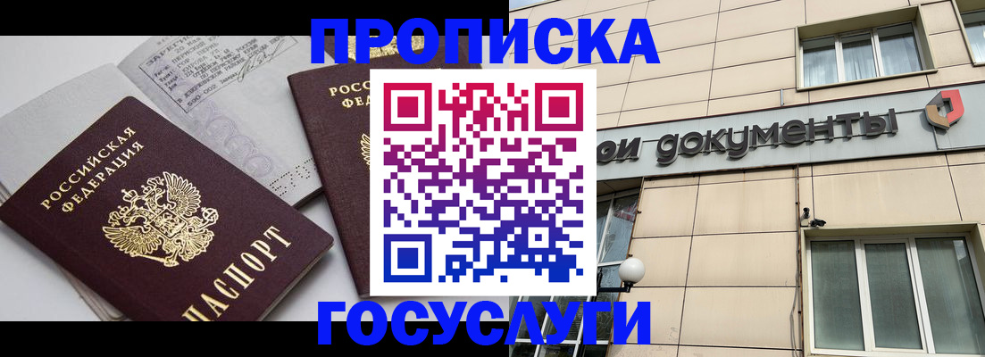 временная регистрация поиск в Качканаре