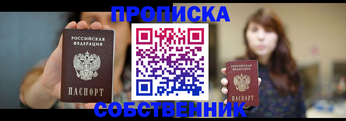 прописка регистрация в Качканаре