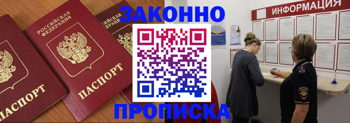 временная регистрация для школы в Качканаре