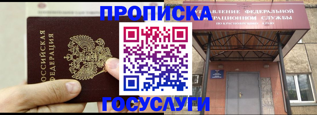прописка 2025 в Качканаре